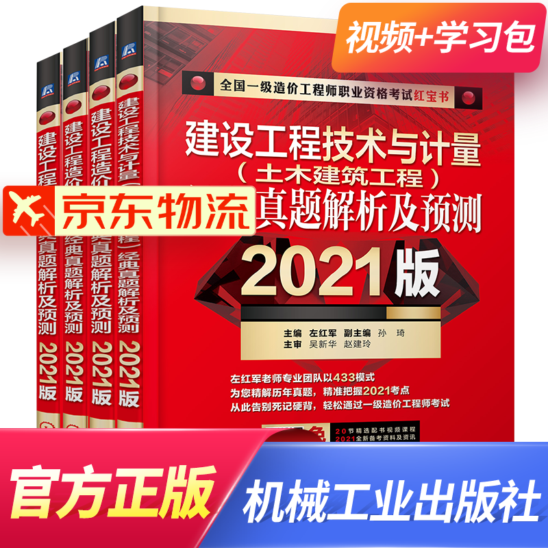 【一级造价】备考攻略分享，答题策略相当重要！