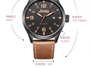 44mm大表盘 Jeep牧马人机械手表
