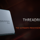 AMD Ryzen Threadripper Pro 上架京东，最高配置64核+2TB 内存