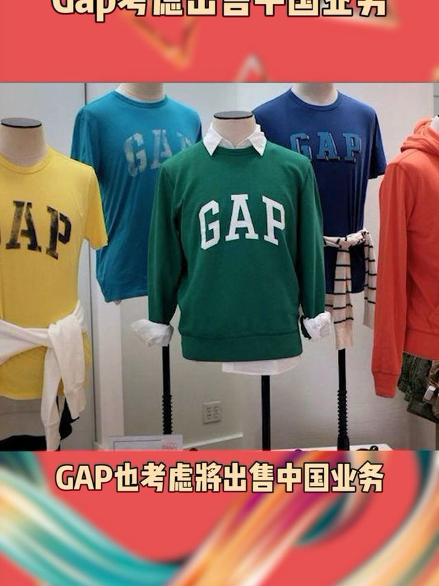 Gap考虑出售中国业务