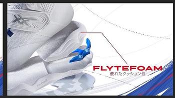 聊聊亚瑟士缓震的三种材料，Gel / Flytefoam / Flytefoam Propel