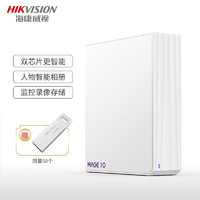 海康威视（HIKVISION）Mage10个人私有网盘4T版NAS网络存储服务器家庭私有云人物智能相册监控录像存储