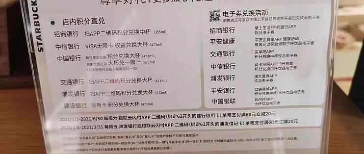 积分都没花就免费喝了两杯咖啡 汇总下喝星巴克的正确姿势 信用卡 什么值得买