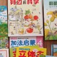 3-6岁幼儿绘本推荐（思维科普篇）