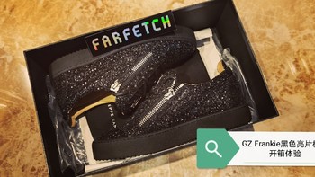 穿搭开箱 篇一：Giuseppe Zanotti Frankie黑色亮片板鞋开箱验货