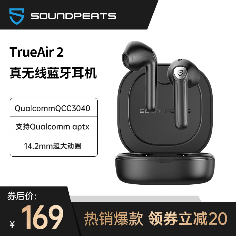 价格、音质皆真香——泥炭Trueair2+真无线蓝牙耳机开箱