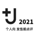 居然限购？优衣库 +J 2021 春夏款 发售前点评 ｜个人向