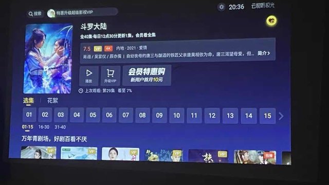 超炫的投影仪