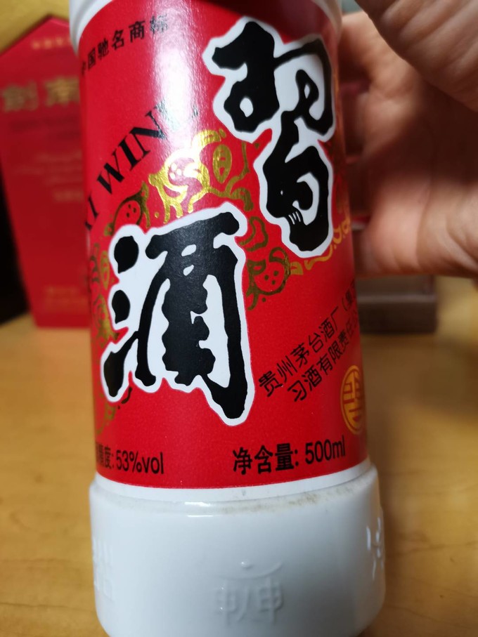 习酒白酒