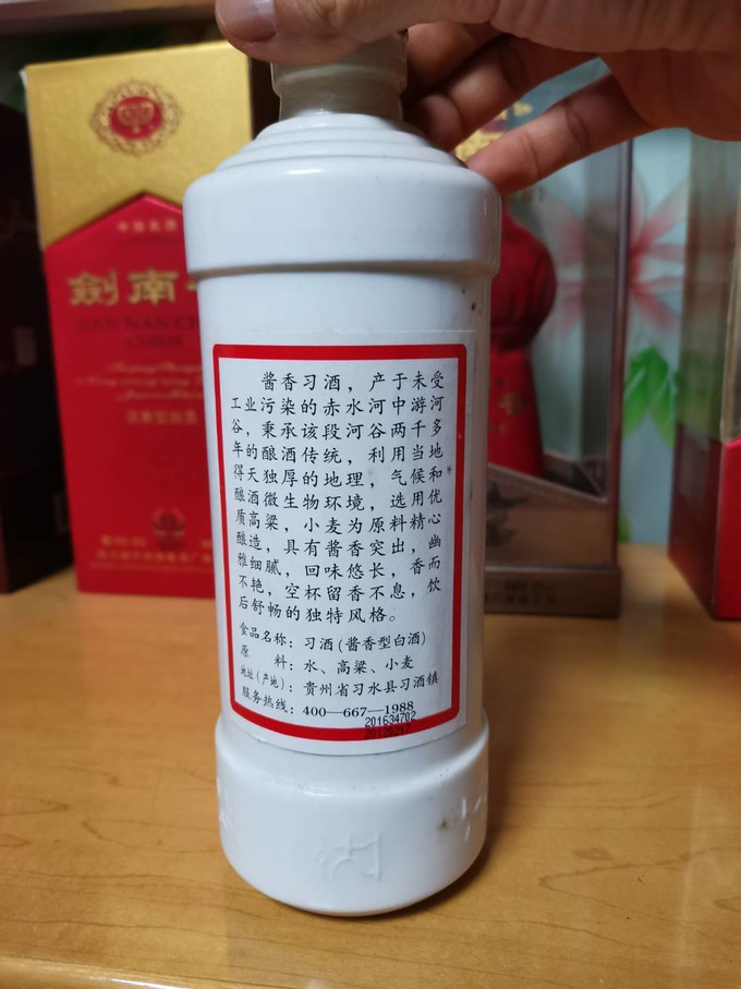 习酒白酒