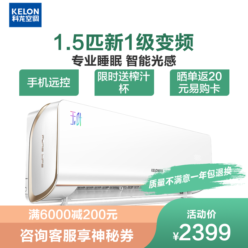 2021年空调怎么选？盘点2500元内新一级能效空调（附选购指南+参数清单）