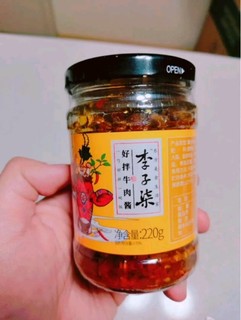 大网红李子柒牛肉酱，香！