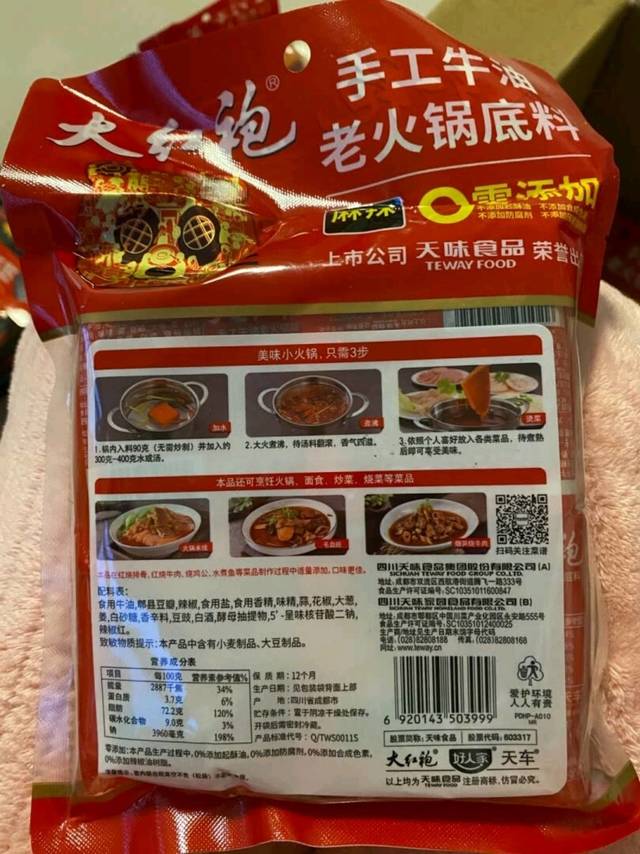 很辣很辣的火锅底料，不过很正宗