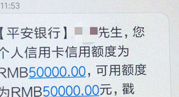 吴聊创业金融 篇一百二十二：好消息！平安这卡突然批了5万！本月还有5倍积分加持！ 