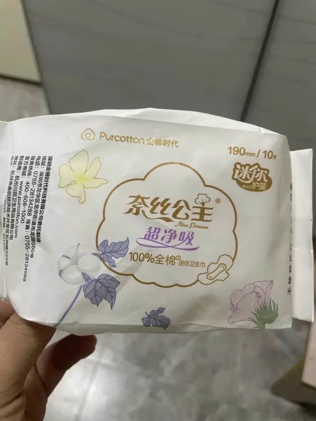 特别好用的全棉时代卫生巾