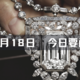 玩家情报|今日3条要闻：香奈儿推出N°5臻品珠宝系列；De Bethune推出DB28XP METEORITE腕表；Amphora Portfolio Management（专业酒类投资公司）评价 2020 年期货波尔多