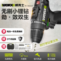 WORX威克士WE210锂电池无刷电钻手枪钻充电式多功能家用电动工具