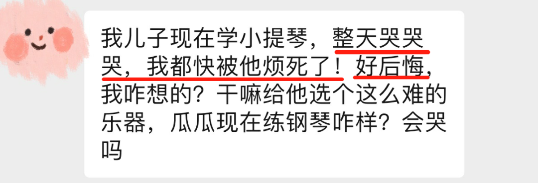 儿子练琴基本靠哭，学乐器真的是亲子关系最大的杀手吗？总结常见10种乐器学习时间表