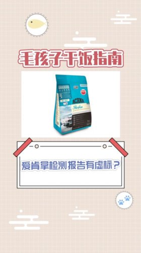 爱肯拿检测报告有虚标？