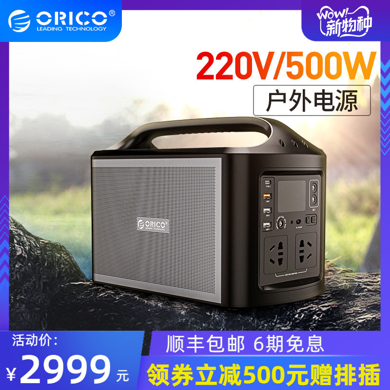 500W大功率，支持220V！能带动小型电器，做饭够用吗？实测奥睿科户外电源，谈谈实用性