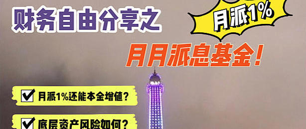 如何快速实现财务自由 篇一 香港保险能实现财务自由 分享香港派息基金的购买体验 基金证券 什么值得买