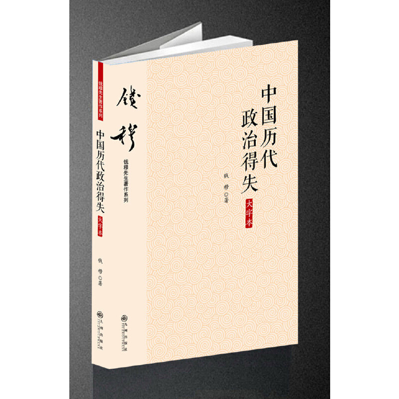 世界读书日凑单好书：国学大师四两拨千斤之作