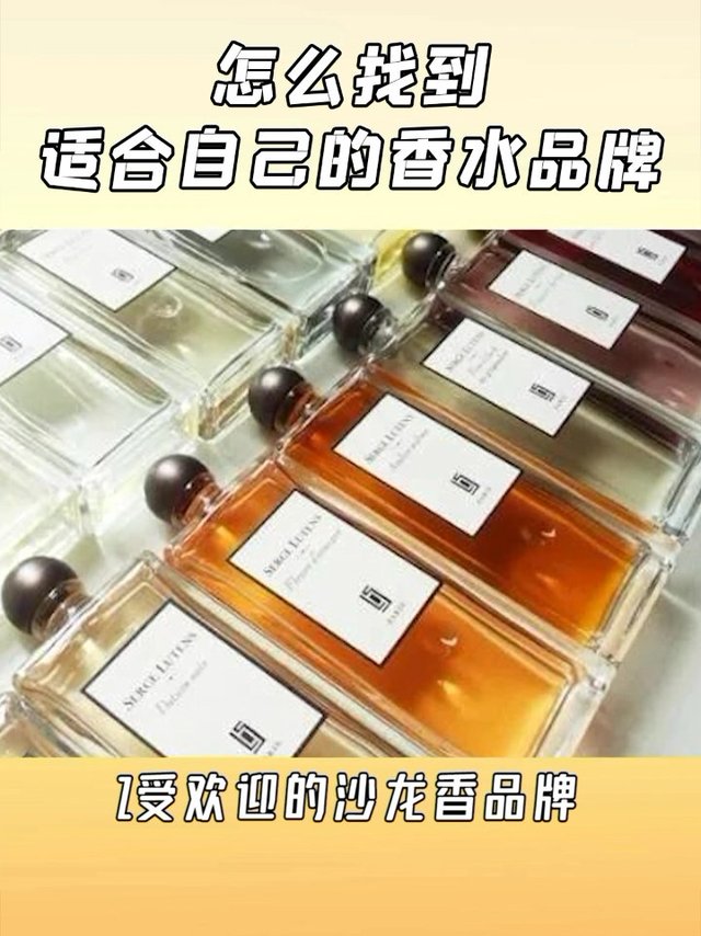 香水品牌特点知多少？看视频从此选购不迷路