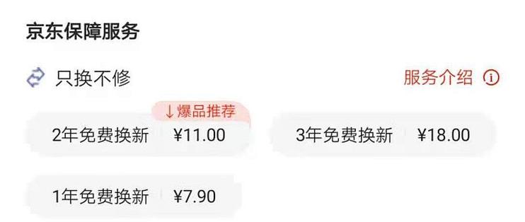 京东售后维修在哪里支付费用