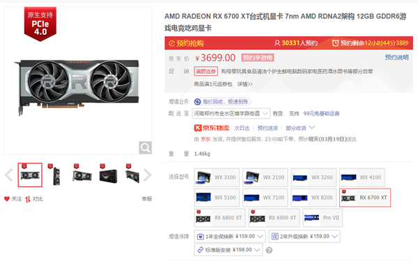 消息称AMD RX 6700 XT公版首发仅12片可卖