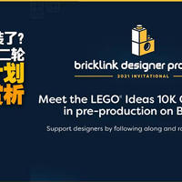 乐高&BRICKLINK启动第二轮设计师众筹计划！入选31件作品赏析—将有13件变成乐高套装！