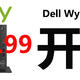  ebay上$75.99购买的Dell Wyse 5070开箱　