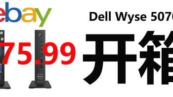 ebay上$75.99购买的Dell Wyse 5070开箱