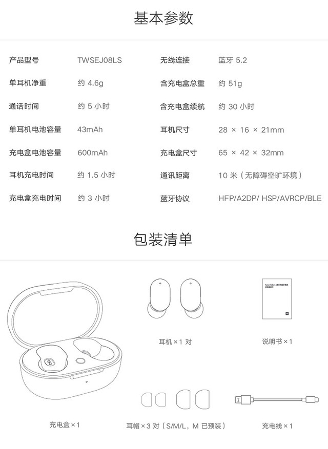 红米airdots2说明书图片