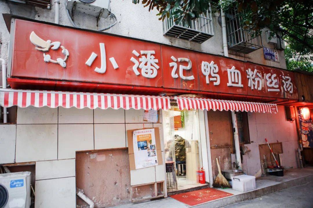 风物日报｜来“鸭都”南京，一定要品尝这6家鸭血粉丝汤