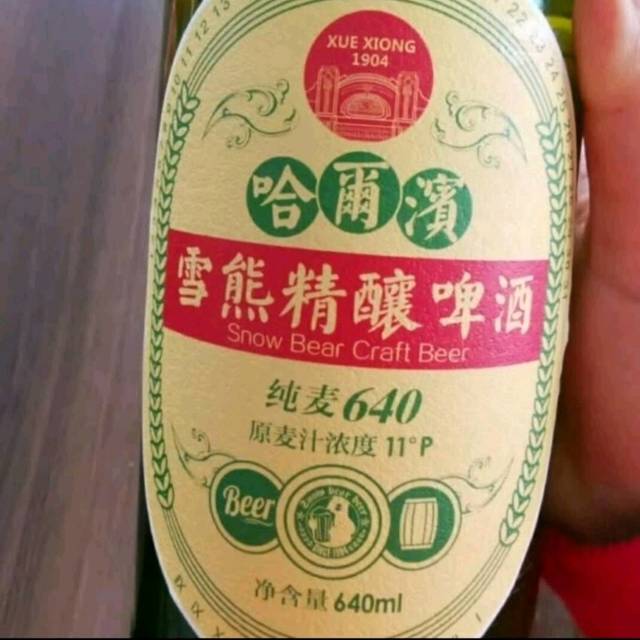 哈尔滨大绿棒子啤酒走起