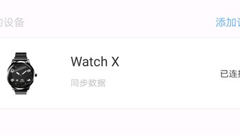 联想watch 篇一：联想watchX配合联想手机U健康APP上传微信运动数据