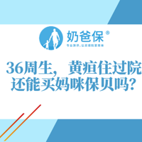 妈咪保贝有哪些可选责任？要多少钱？