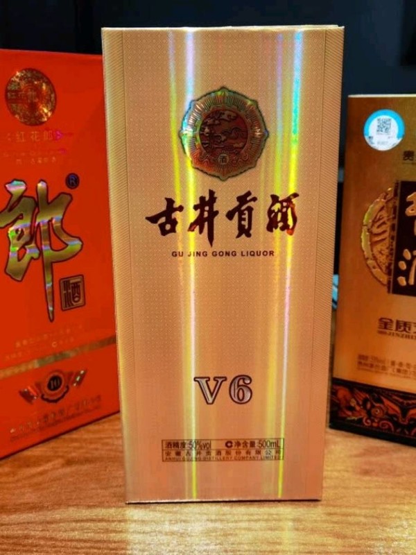 有券的上古井贡酒v650vol浓香型白酒500ml单瓶装