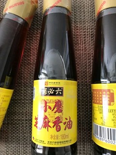 六必居小磨香油，香！