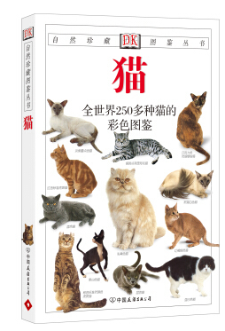 「猫奴」不可不看的8本书！看完忍不住想说“我一定会有猫的！”