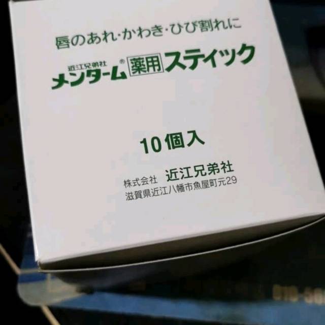 9.9/支的近江兄弟唇膏