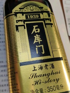上海老酒石库门黄酒，便宜实惠！