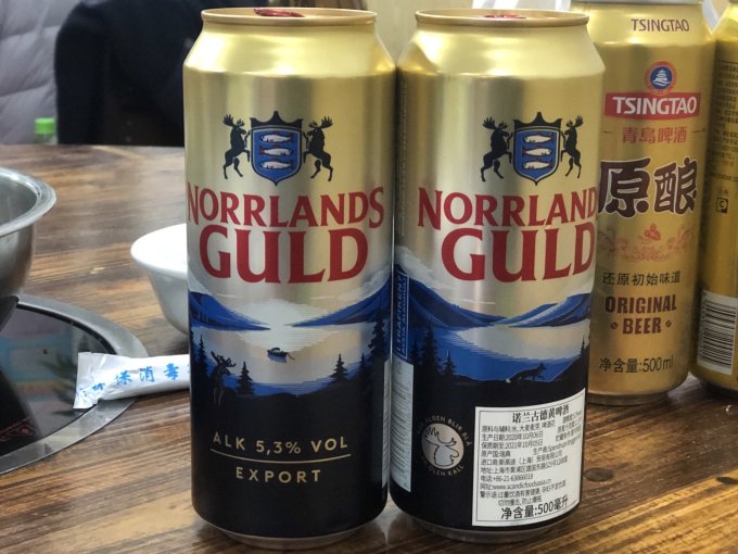 喝点啤酒005 瑞典诺兰古德黄啤酒