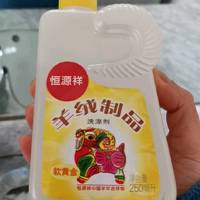 恒源祥羊绒制品洗涤剂