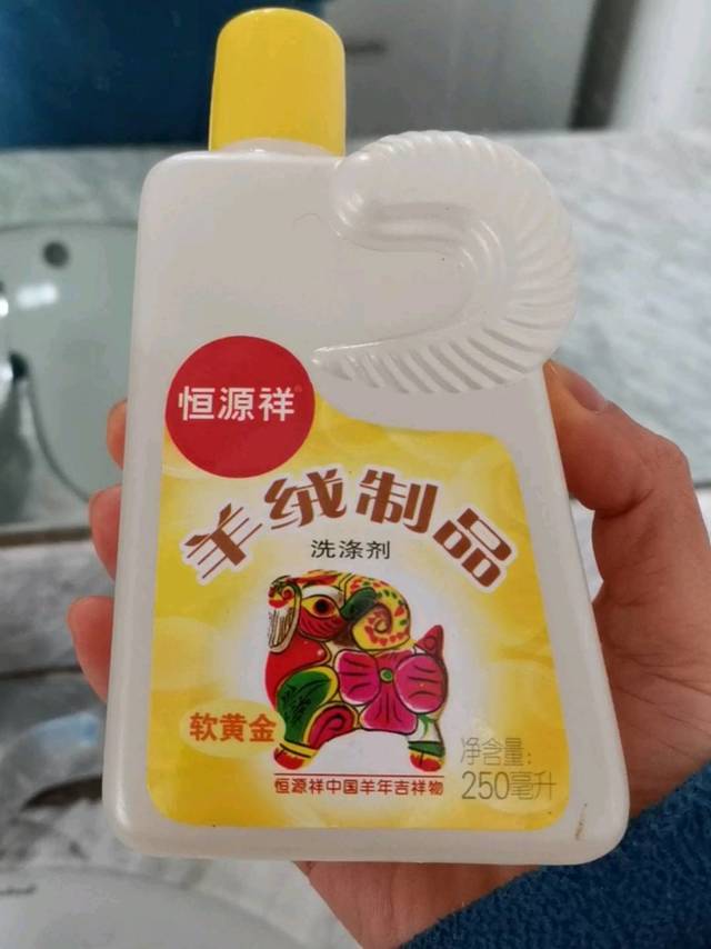 恒源祥羊绒制品洗涤剂