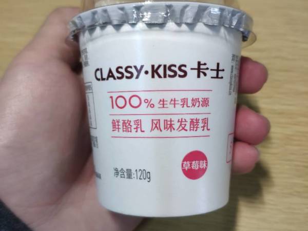 草莓味很浓,而且营养健康,非常的解渴,每天来一瓶,调节肠胃,卡士酸奶