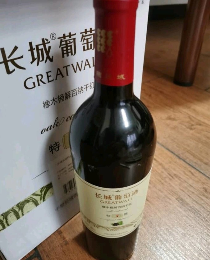 长城葡萄酒