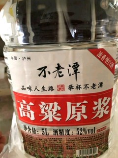 拿泡酒喝的不老潭高粱酒