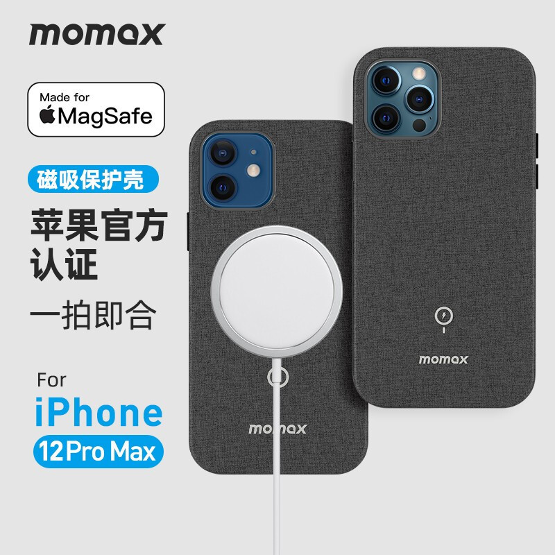 苹果官方配件平替——种草摩米士iPhone12相关配件