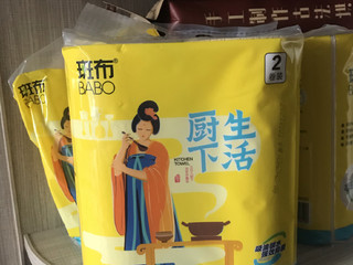 秒杀的斑步厨房用纸